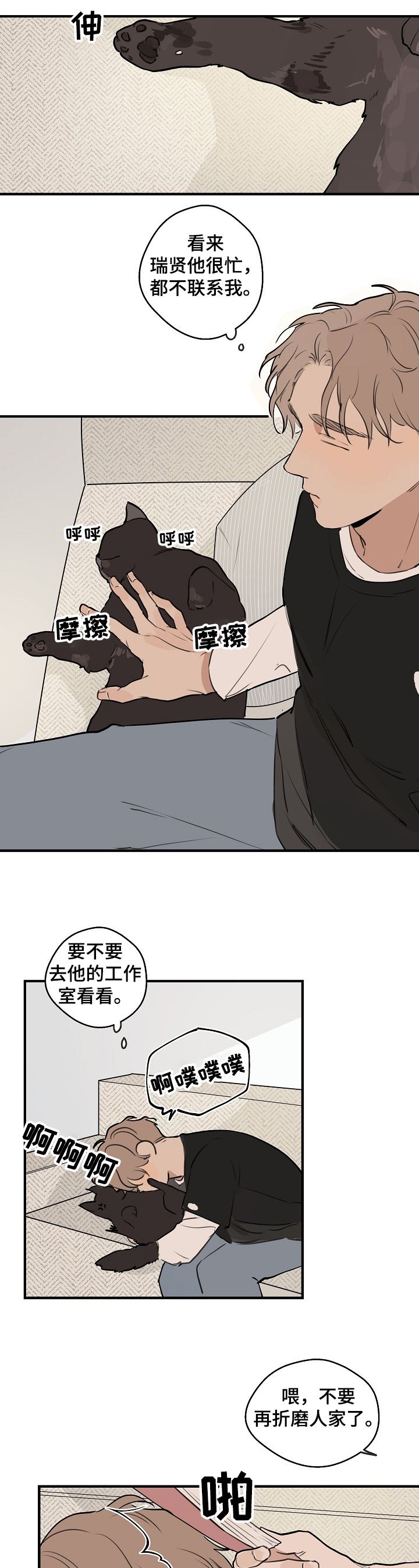 时尚跑道漫画,第69章：【第二季】新的道具1图