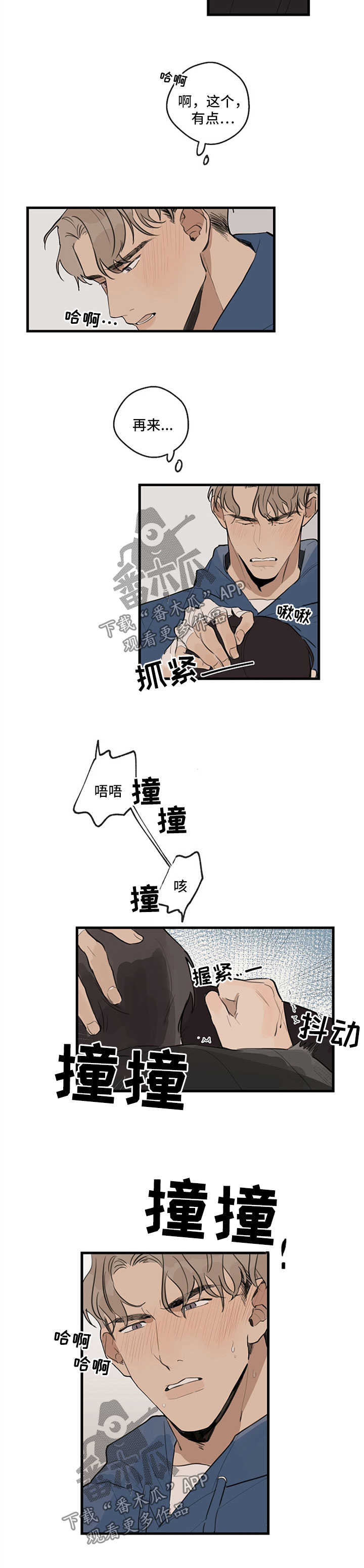 时尚跑道漫画,第25章：用手2图