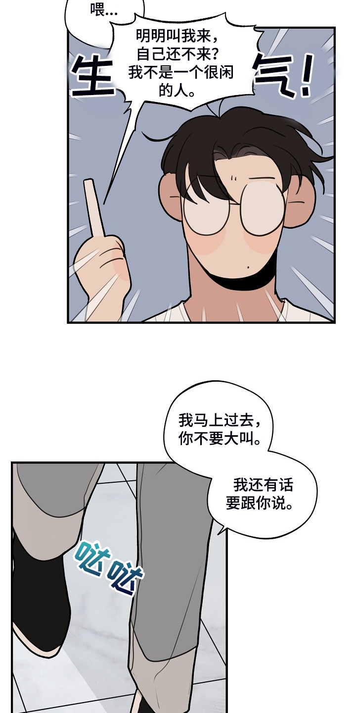 时尚跑道漫画,第94章：【第二季】准备努力5图