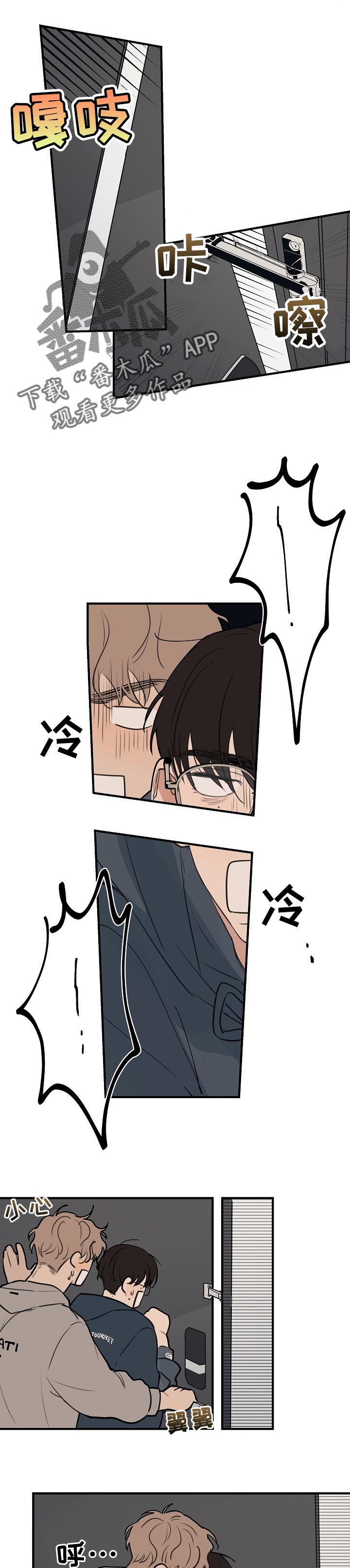 时尚跑道漫画,第47章：【第二季】恼羞成怒1图