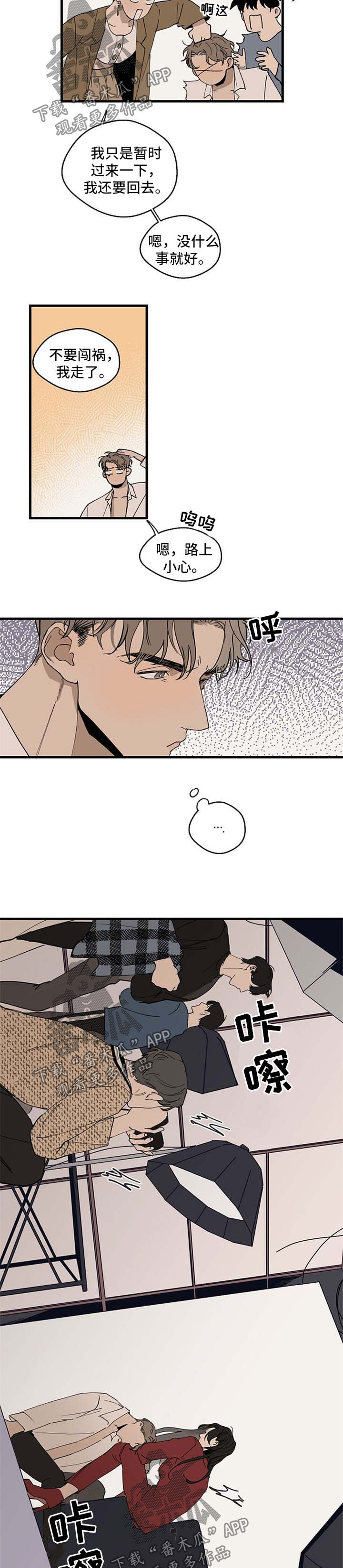 时尚跑道漫画,第22章：受伤4图