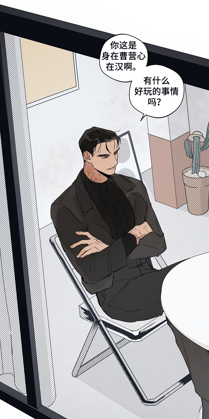 时尚跑道漫画,第81章：【第二季】所以你听话3图