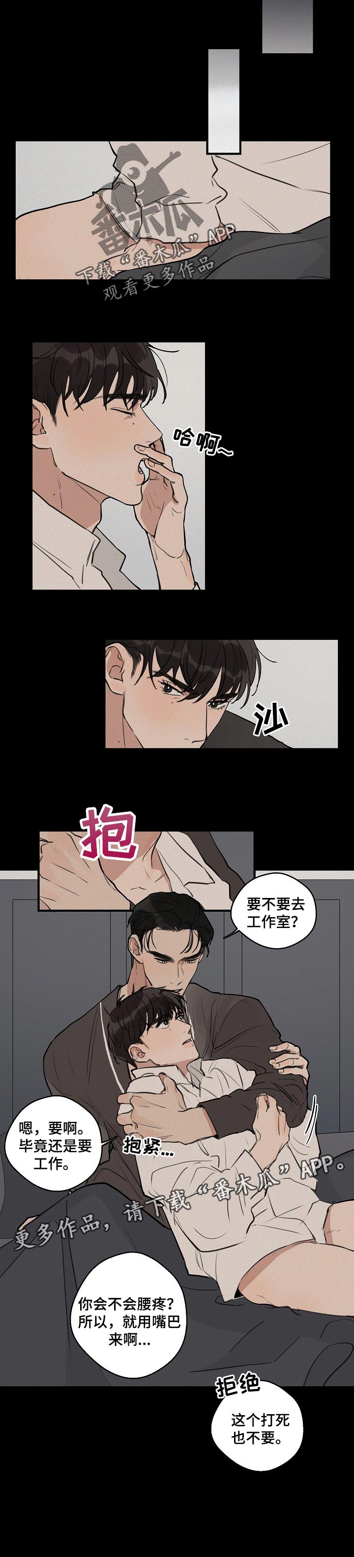 时尚跑道漫画,第42章：【第二季】后悔1图