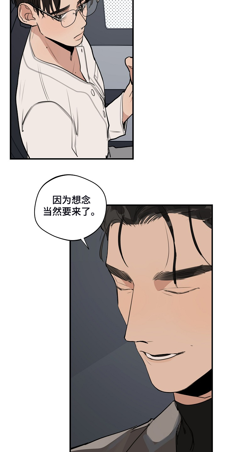 时尚跑道漫画,第92章：【第二季】我自己修5图