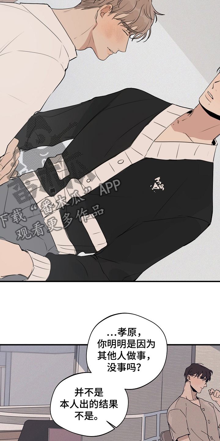 时尚跑道漫画,第73章：【第二季】我走了1图