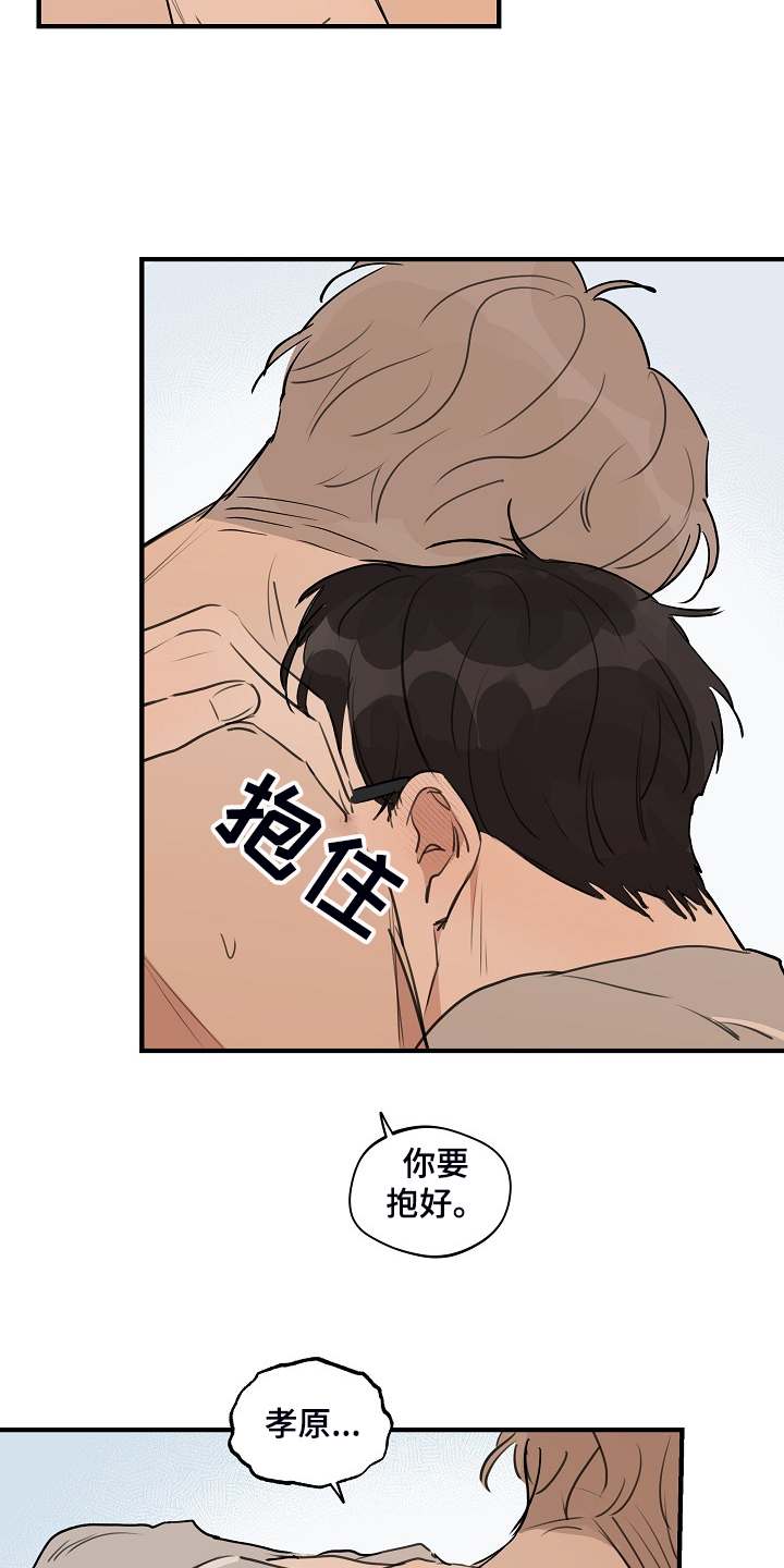 时尚跑道漫画,第88章：【第二季】小狗变样了3图