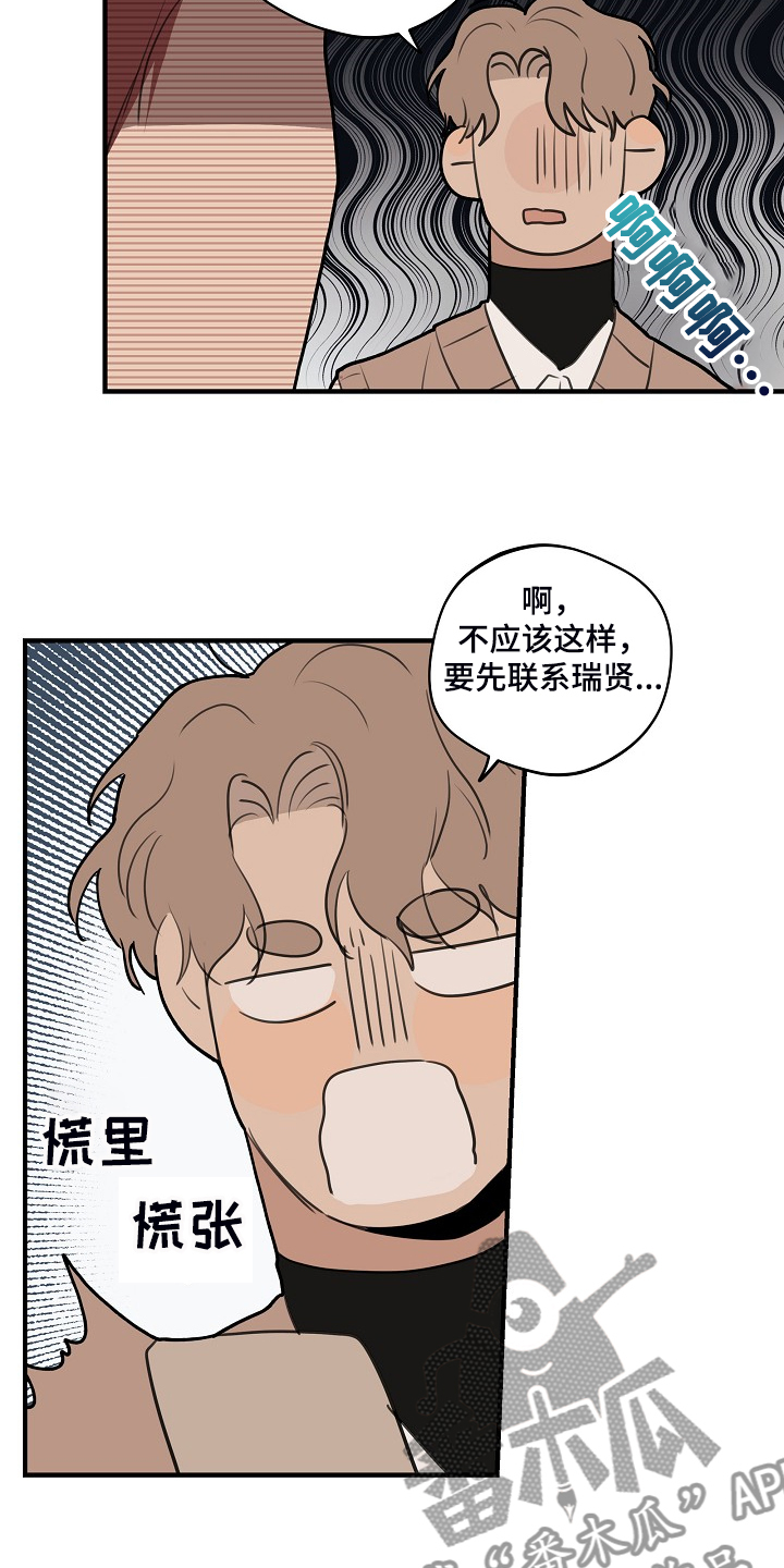 时尚跑道漫画,第100章：【第二季】他出国了1图