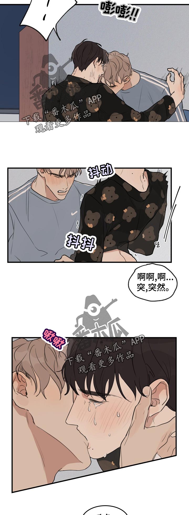 时尚跑道漫画,第37章：【第二季】我自己会看着办5图