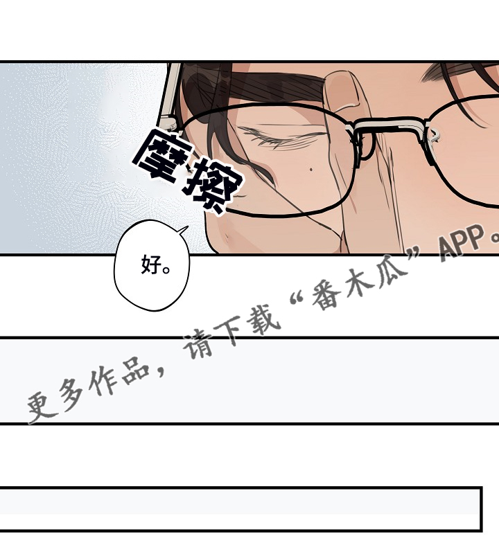 时尚跑道漫画,第90章：【第二季】下次再说1图