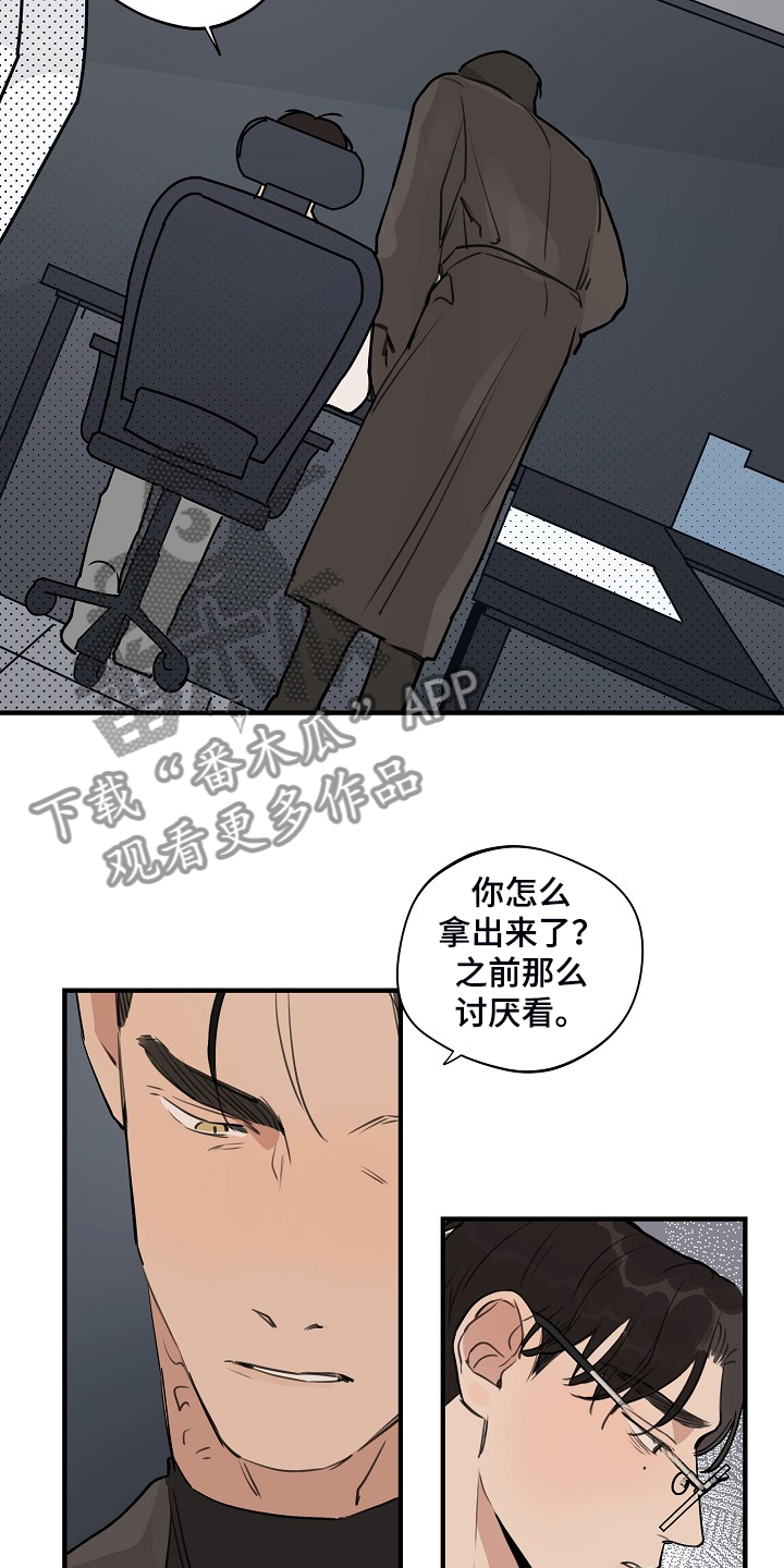 时尚跑道漫画,第92章：【第二季】我自己修2图