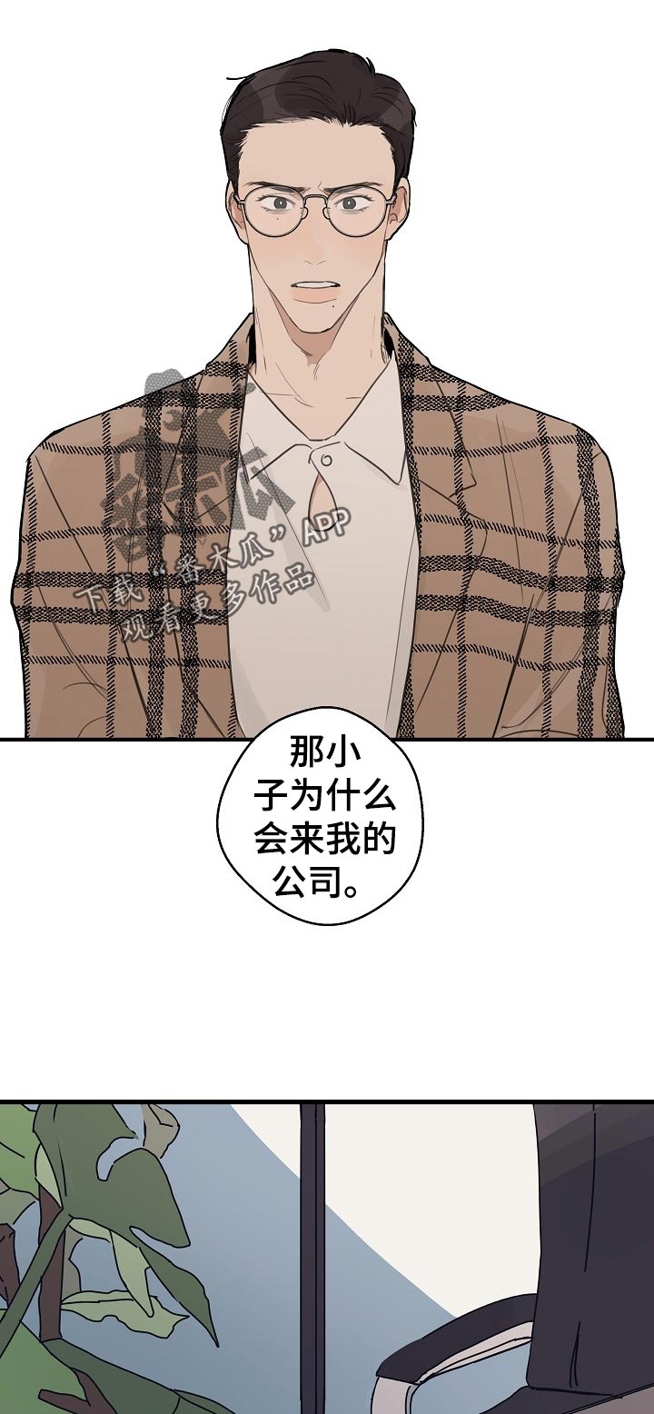 时尚跑道漫画,第34章：【第二季】托付醉汉2图