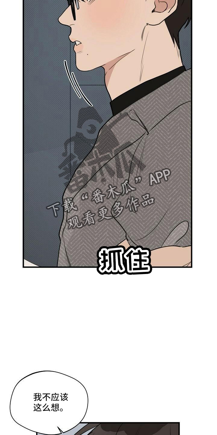时尚跑道漫画,第102章：【第二季完结】跟我走2图