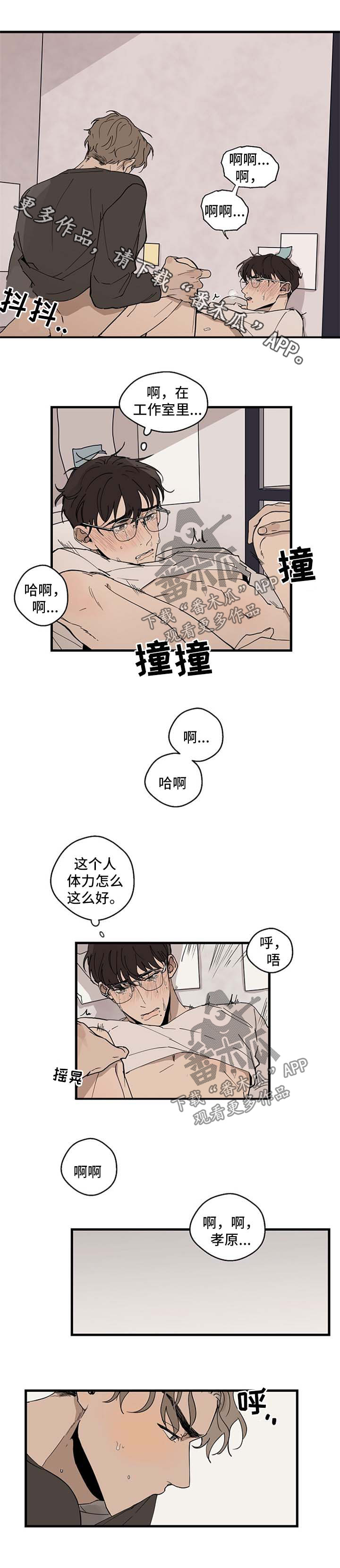 时尚跑道漫画,第21章：工作室里5图