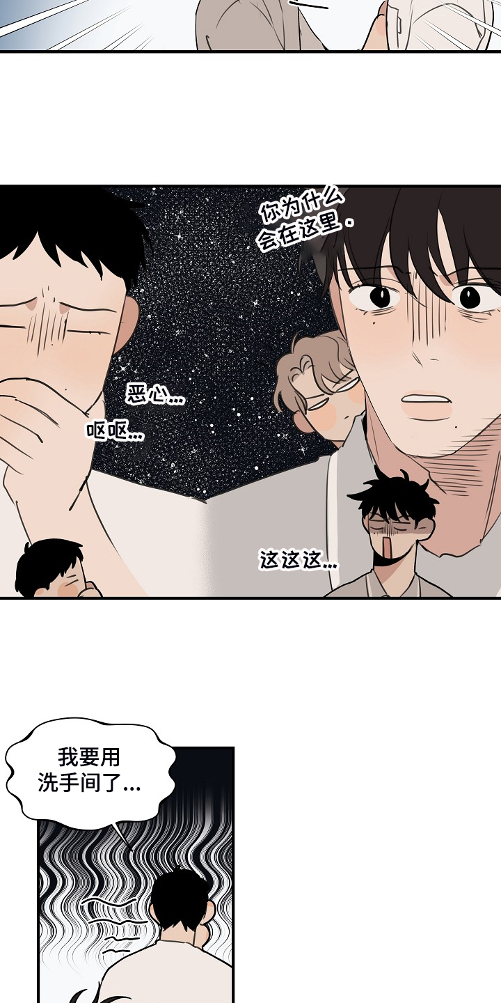 时尚跑道漫画,第86章：【第二季】反正也快结束2图