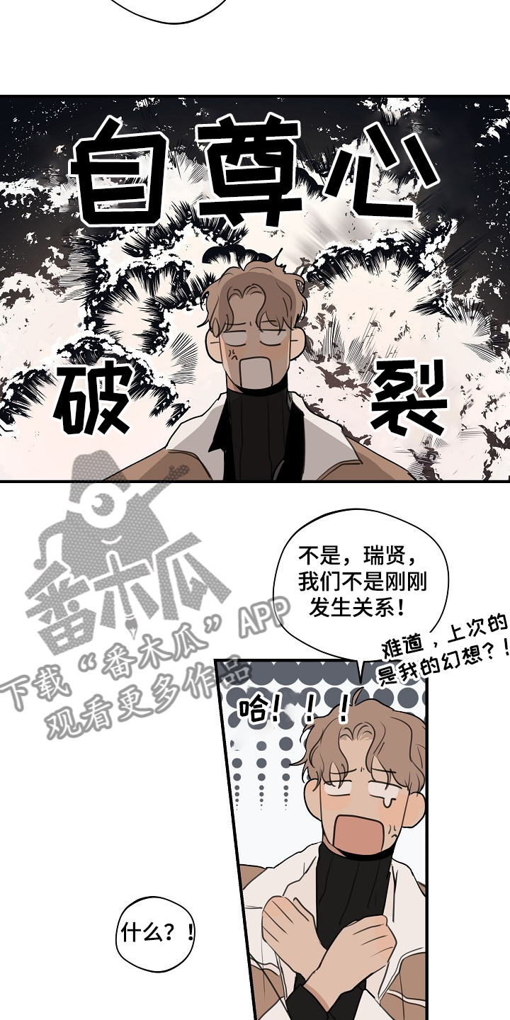 时尚跑道漫画,第75章：【第二季】网开一面4图