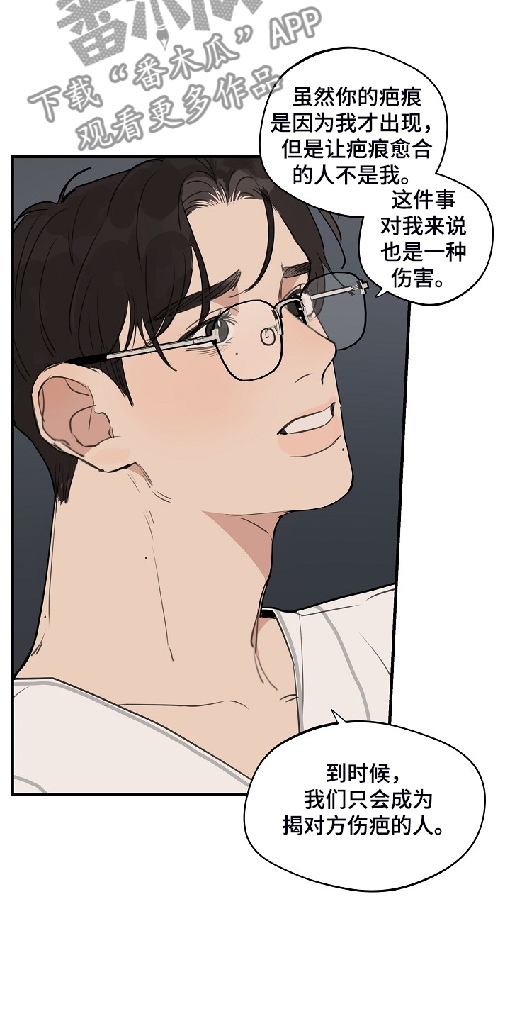 时尚跑道漫画,第93章：【第二季】他不是猴子4图