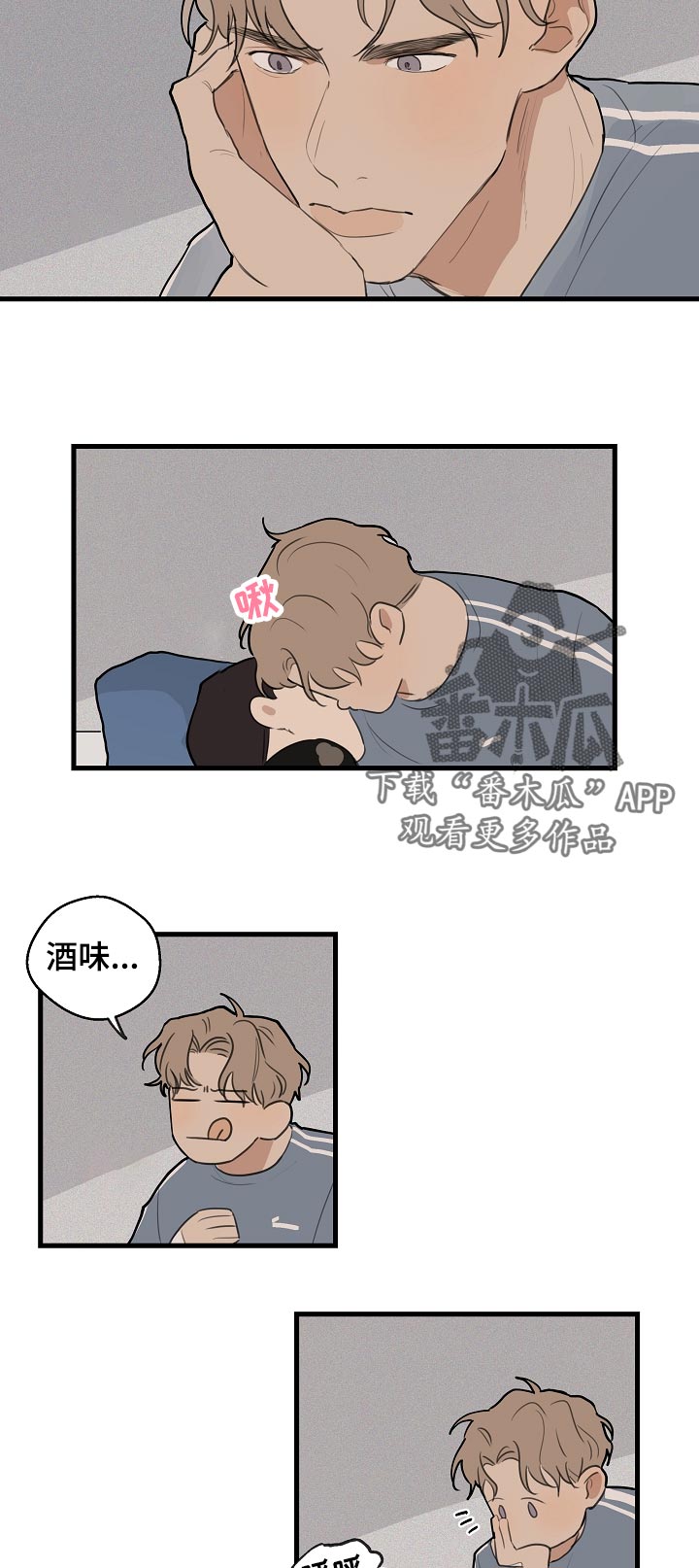 时尚跑道漫画,第35章：【第二季】借酒消愁1图