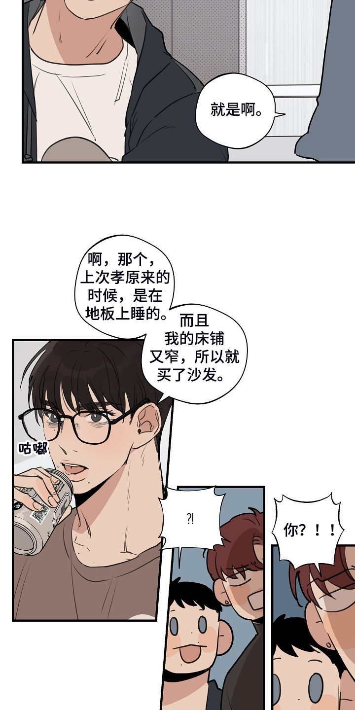 时尚跑道漫画,第84章：【第二季】那是你咬的5图