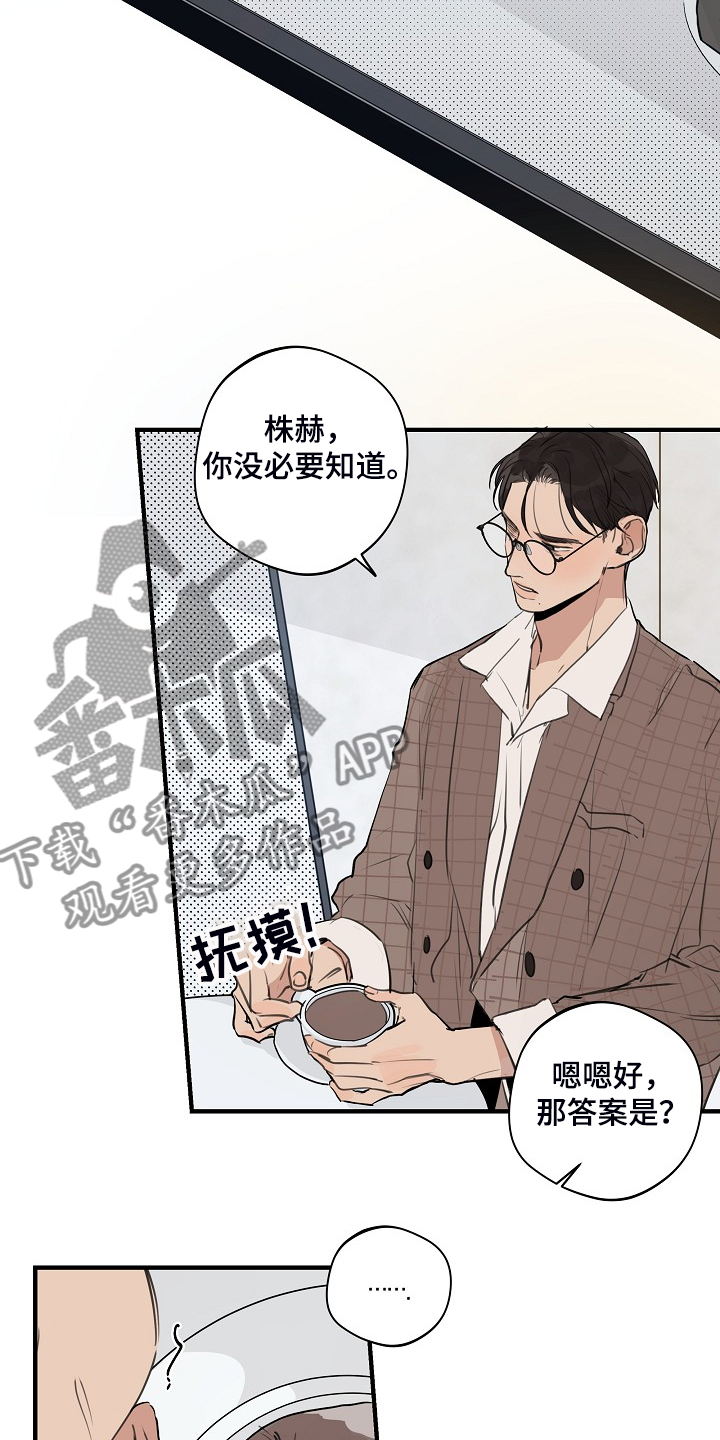 时尚跑道漫画,第81章：【第二季】所以你听话4图