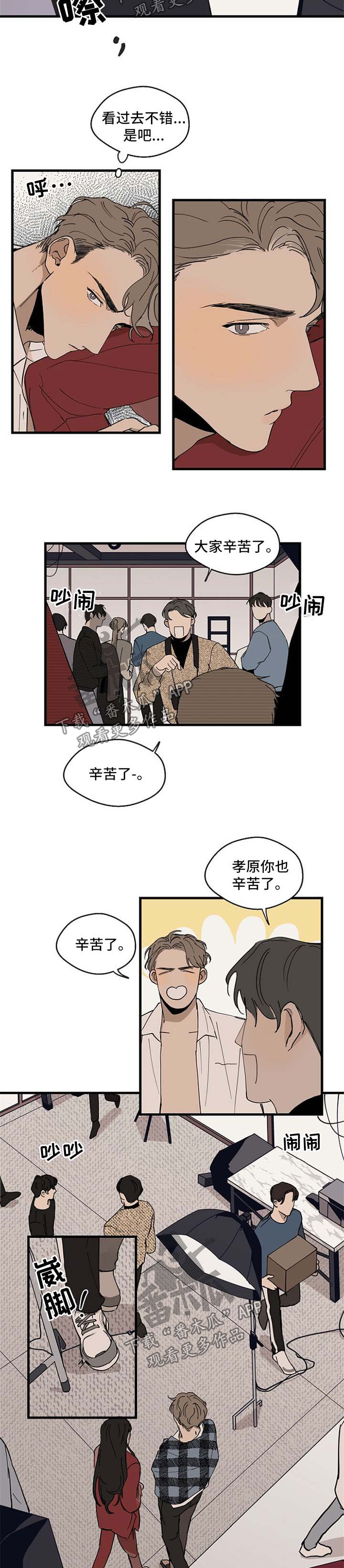 时尚跑道漫画,第22章：受伤5图