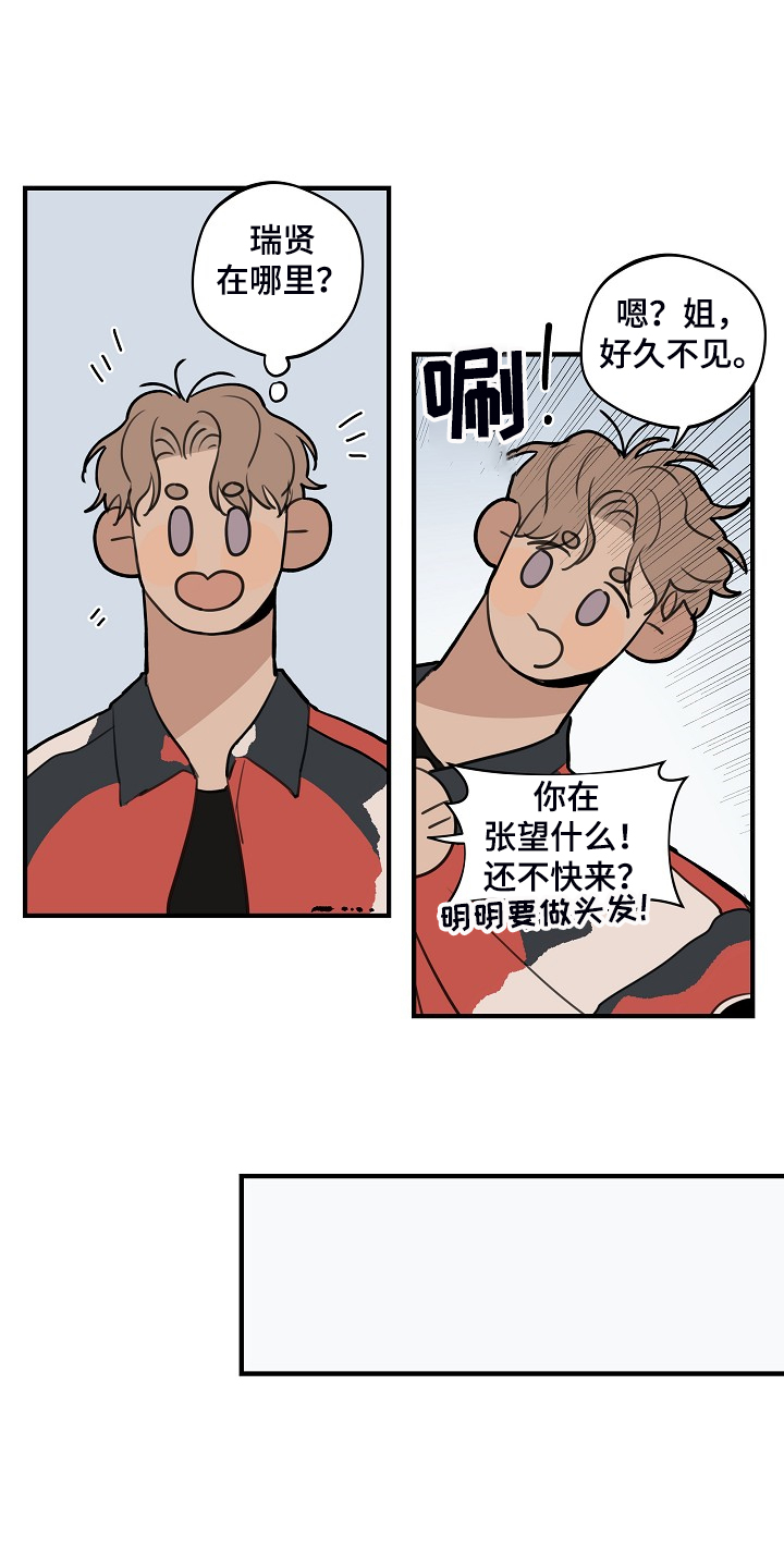 时尚跑道漫画,第95章：【第二季】决定准备2图