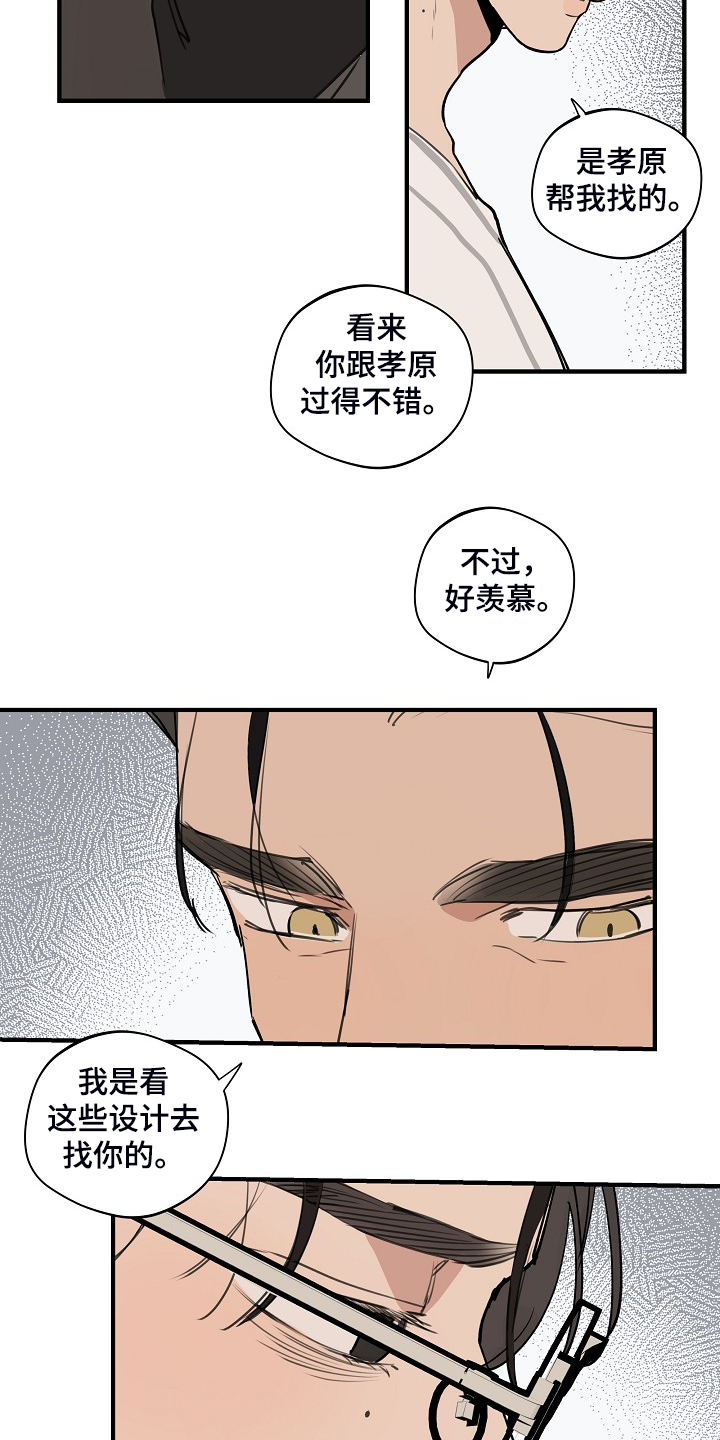 时尚跑道漫画,第92章：【第二季】我自己修3图