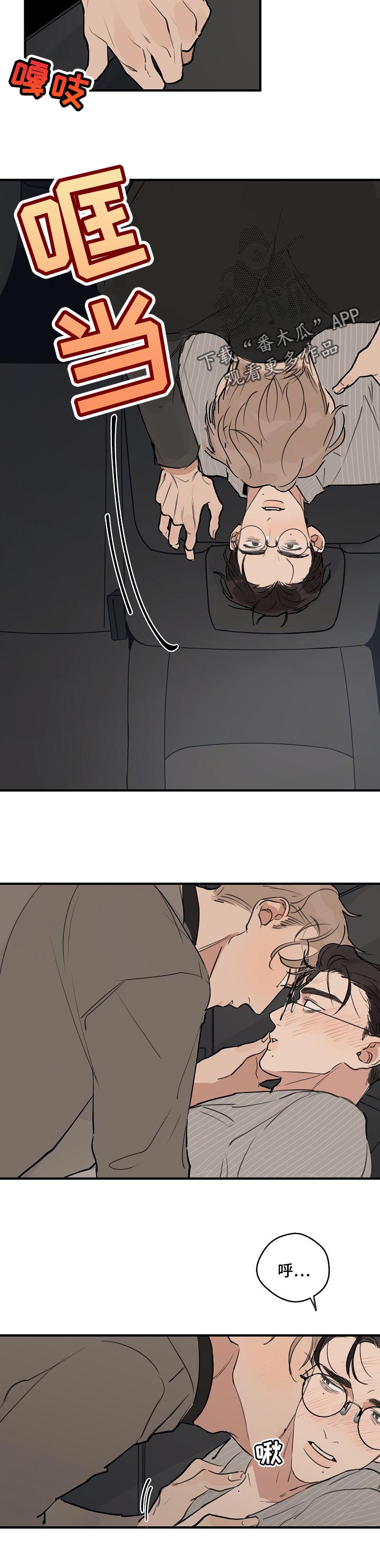 时尚跑道漫画,第57章：【第二季】要不要交往5图