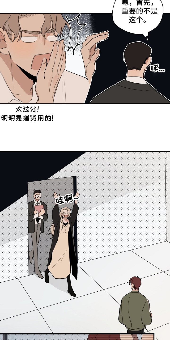 时尚跑道漫画,第74章：【第二季】那是我2图