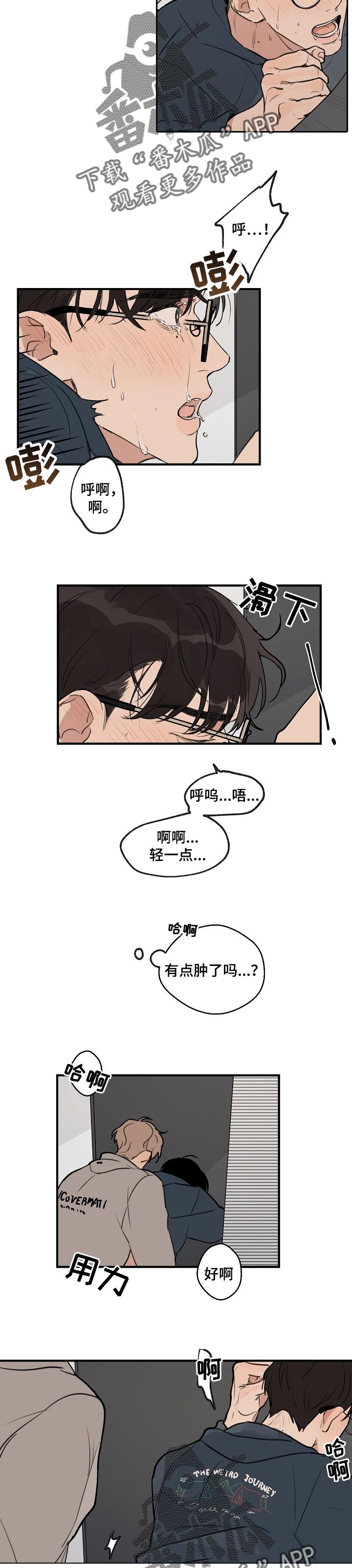 时尚跑道漫画,第46章：【第二季】不客气3图