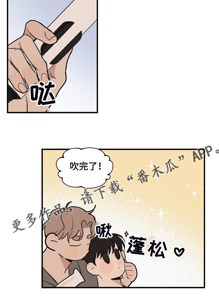 时尚跑道漫画,第89章：【第二季】不想看见3图
