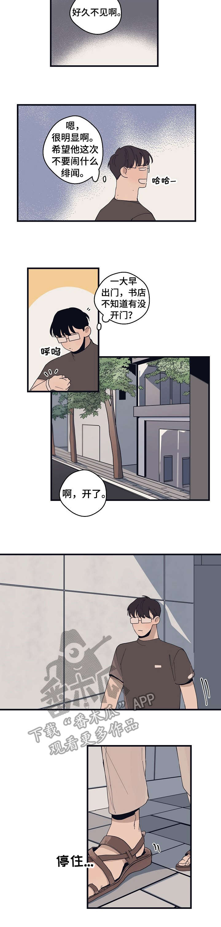 时尚跑道漫画,第17章：广告1图