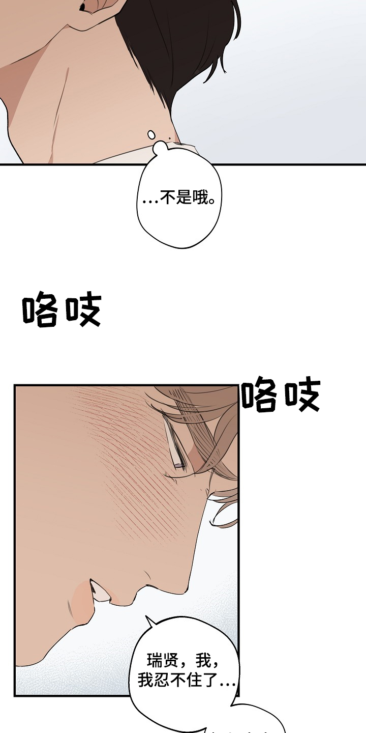 时尚跑道漫画,第77章：【第二季】糟了4图