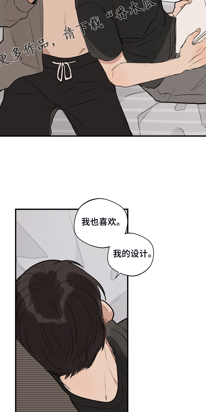 时尚跑道漫画,第90章：【第二季】下次再说2图