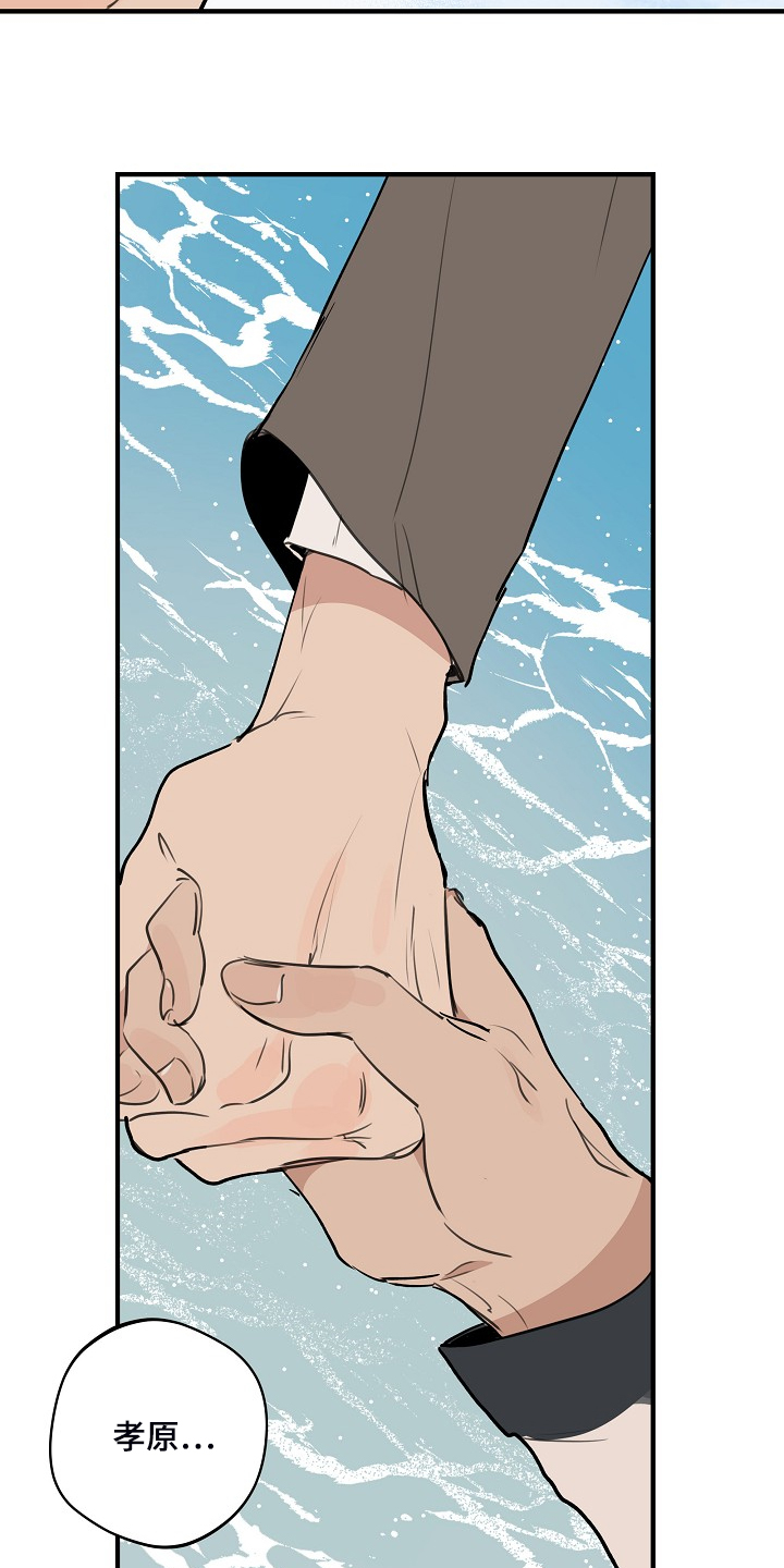 时尚跑道漫画,第98章：【第二季】害怕太依赖5图
