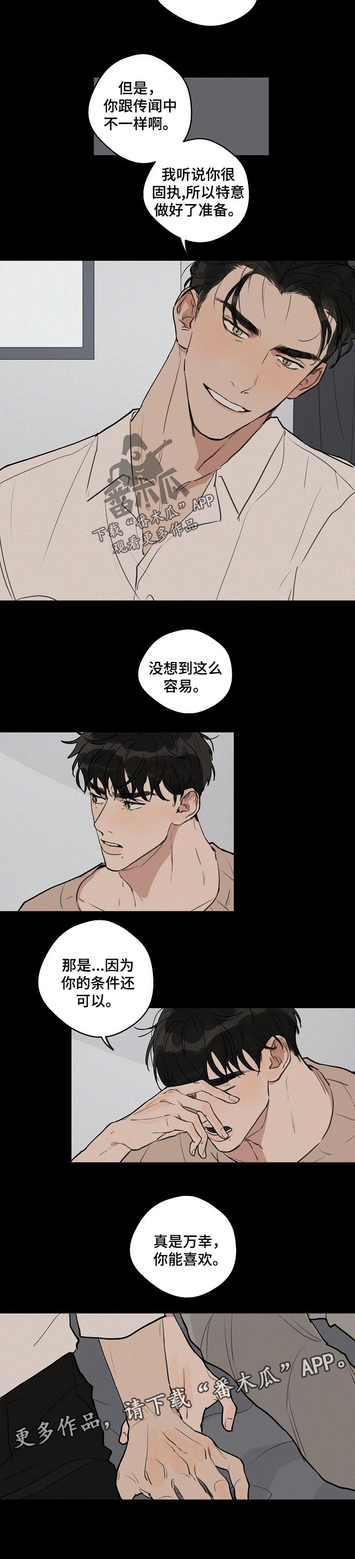 时尚跑道漫画,第41章：【第二季】万幸1图