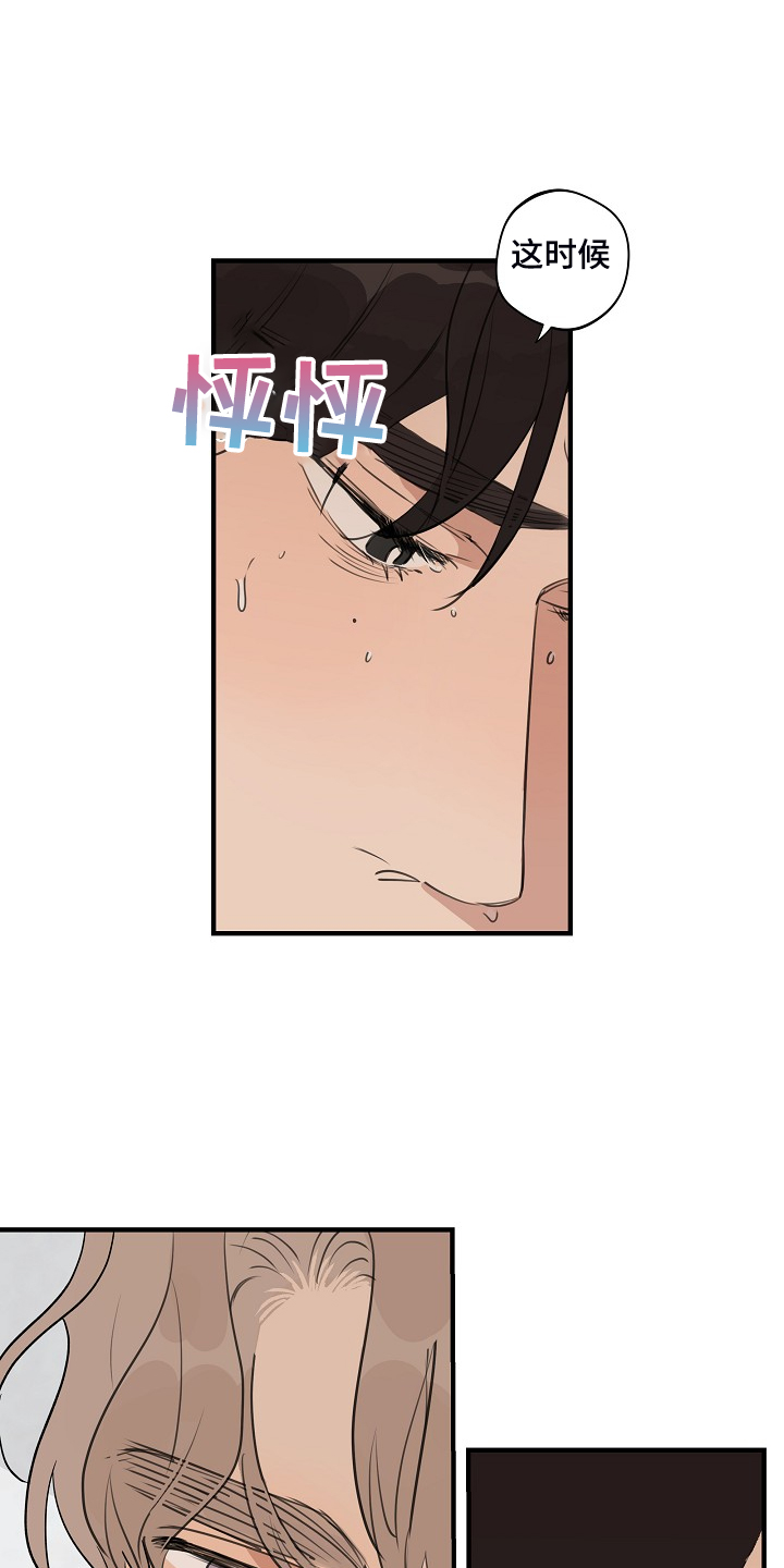 时尚跑道漫画,第89章：【第二季】不想看见3图