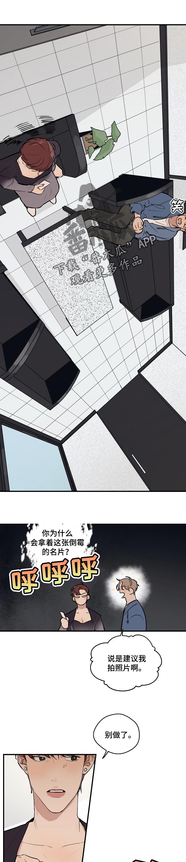 时尚跑道漫画,第54章：【第二季】为什么会在这1图