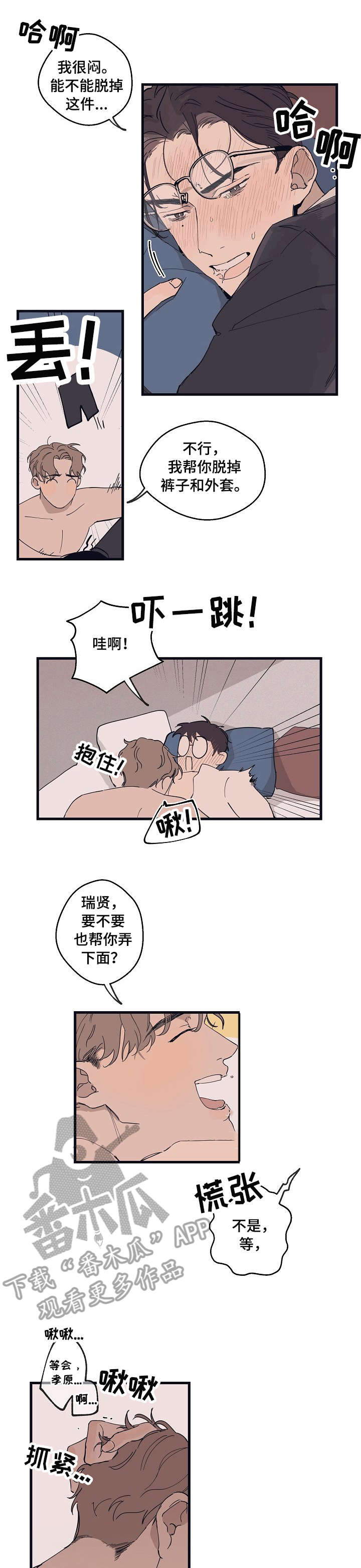 时尚跑道漫画,第15章：已经3图
