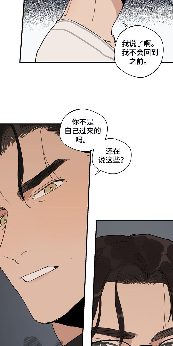 时尚跑道漫画,第92章：【第二季】我自己修5图