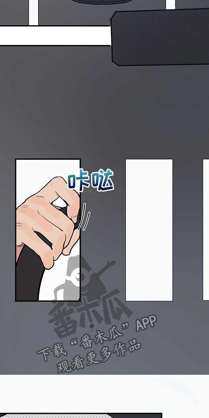 时尚跑道漫画,第91章：【第二季】开车小心点3图