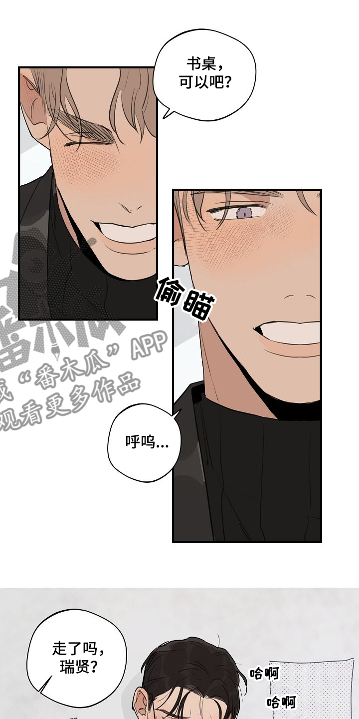 时尚跑道漫画,第79章：【第二季】遵守约定5图