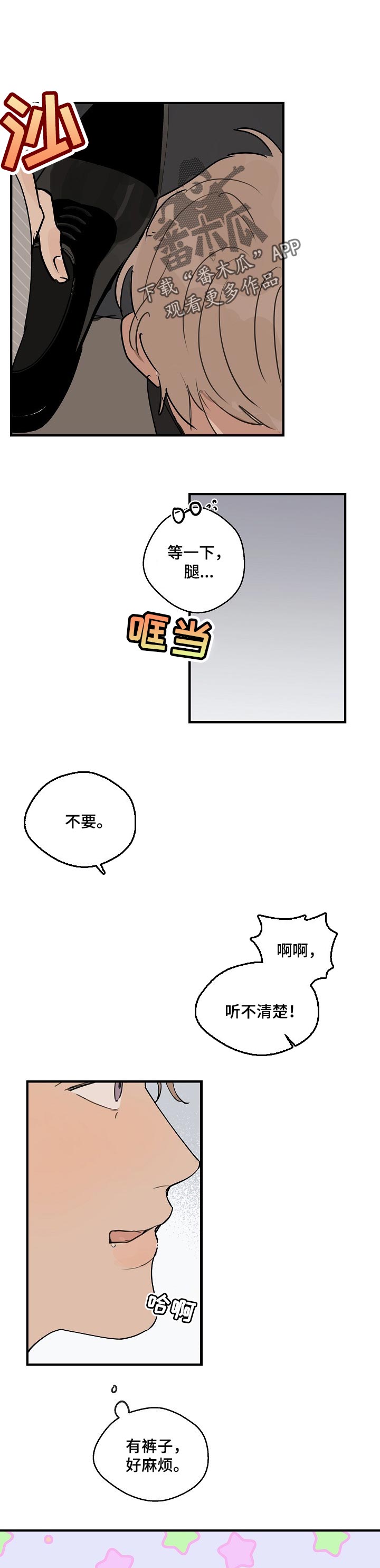 时尚跑道漫画,第57章：【第二季】要不要交往1图