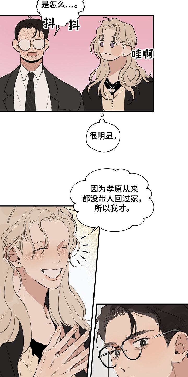 时尚跑道漫画,第74章：【第二季】那是我4图