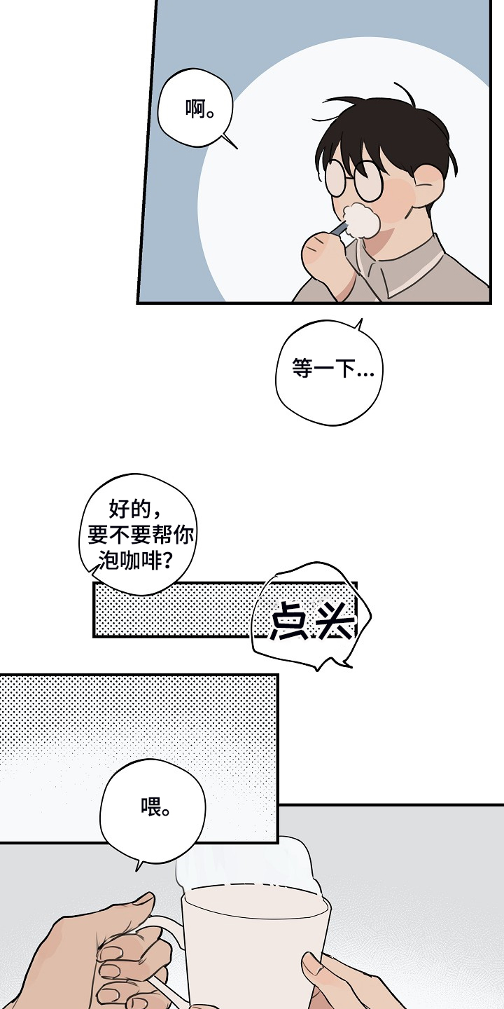 时尚跑道漫画,第86章：【第二季】反正也快结束2图