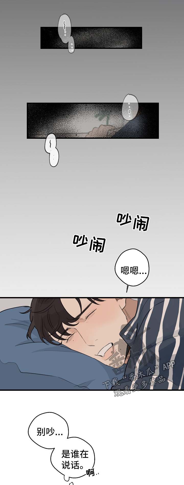 时尚跑道漫画,第28章：姐姐1图