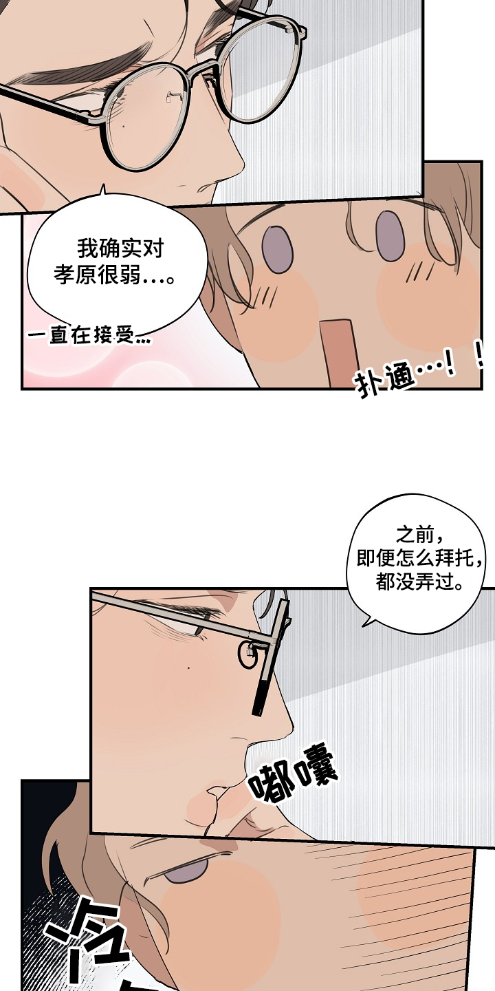 时尚跑道漫画,第77章：【第二季】糟了5图