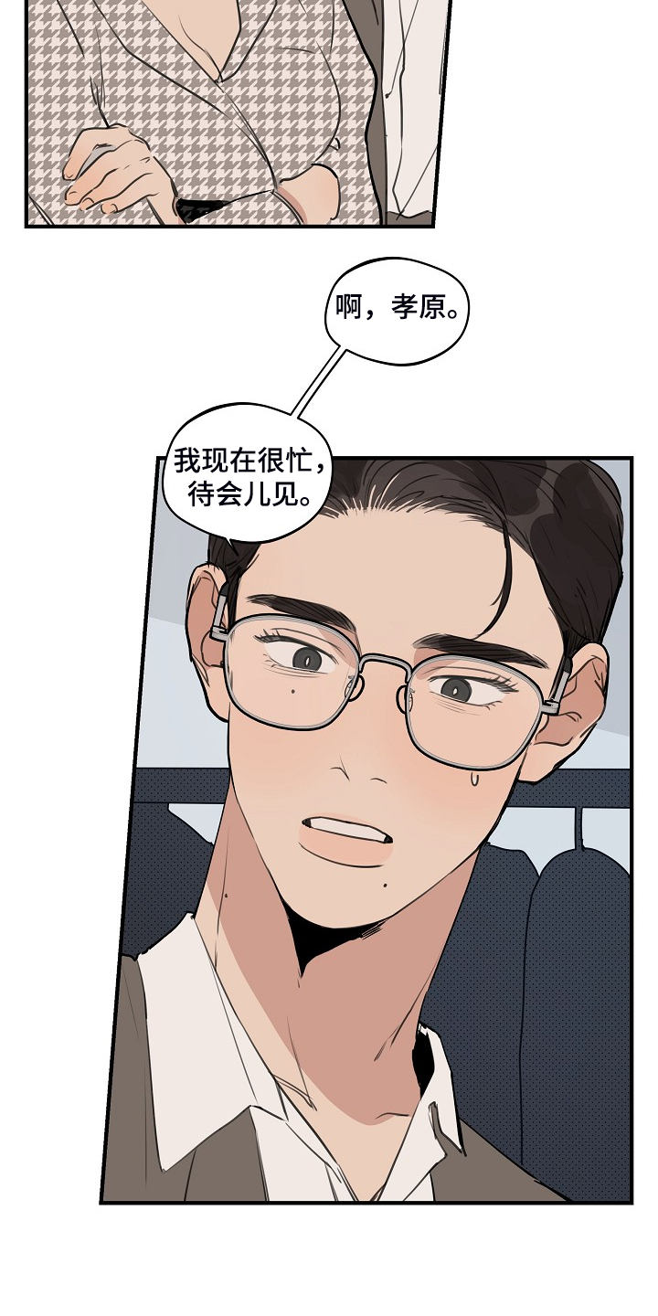 时尚跑道漫画,第95章：【第二季】决定准备4图