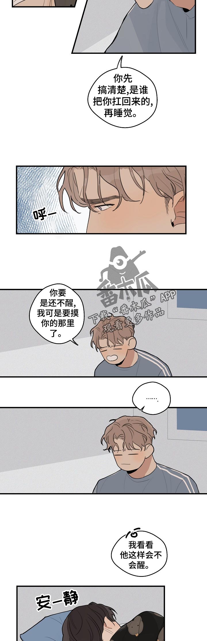 时尚跑道漫画,第36章：【第二季】长得像吗2图
