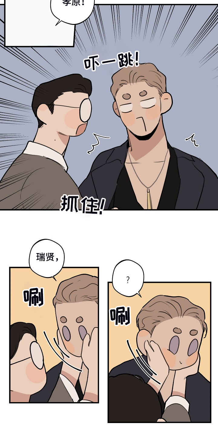 时尚跑道漫画,第95章：【第二季】决定准备4图