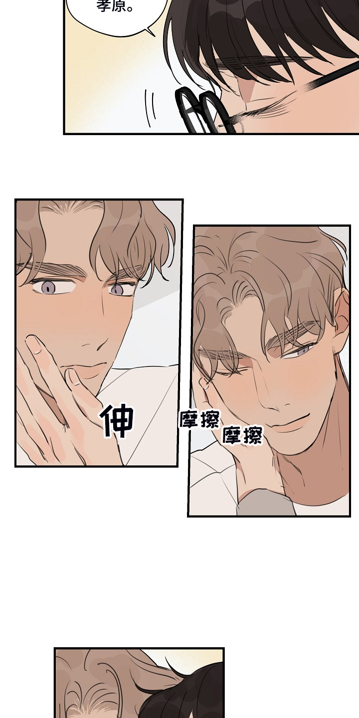 时尚跑道漫画,第87章：【第二季】差不多就行了4图